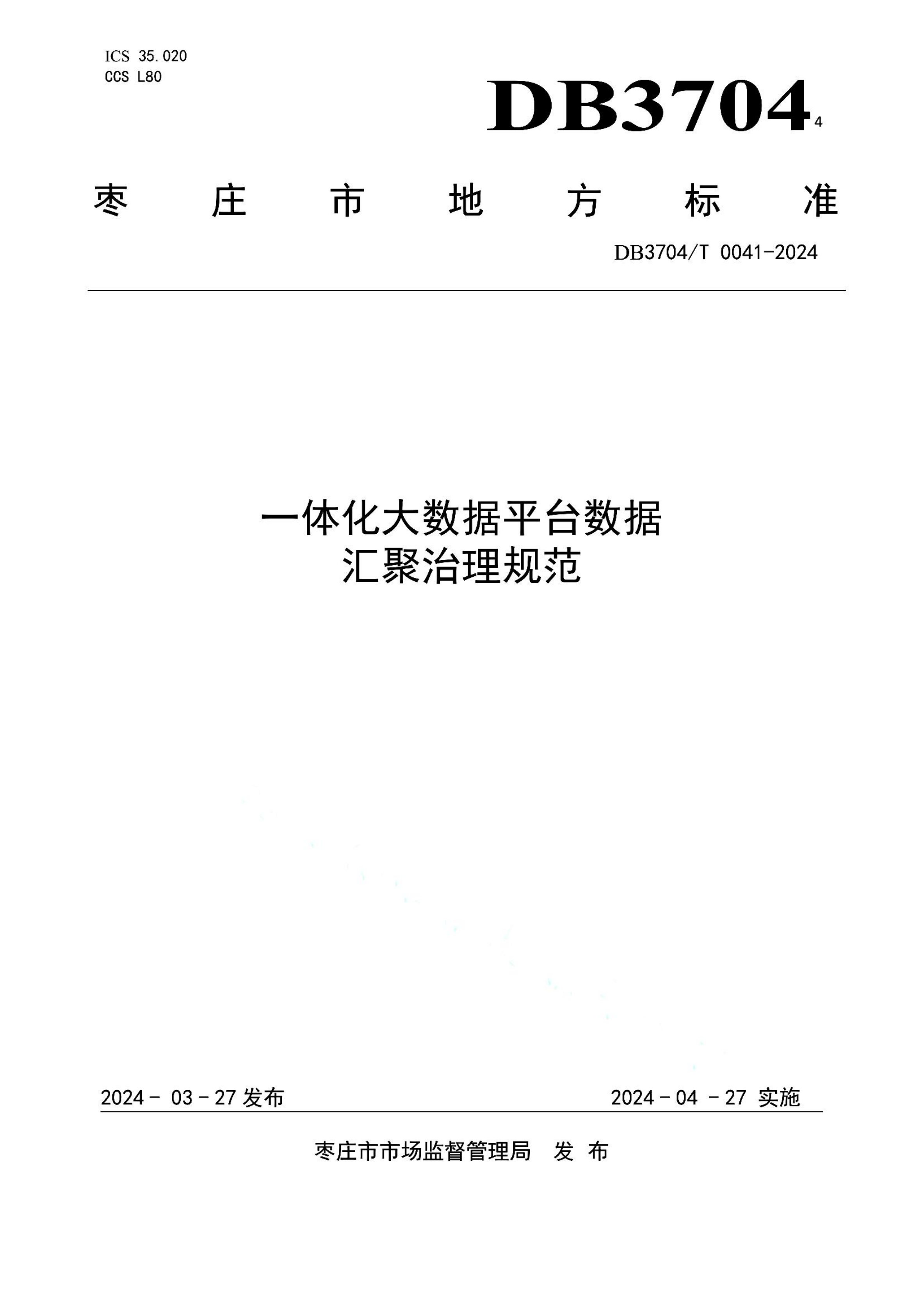 资源详情图